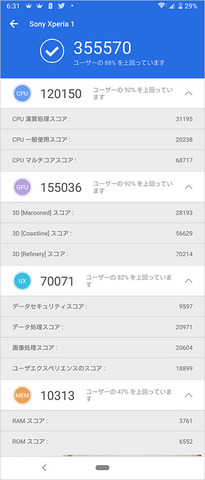xperia1-ui-001