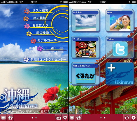 okinawa2go_001