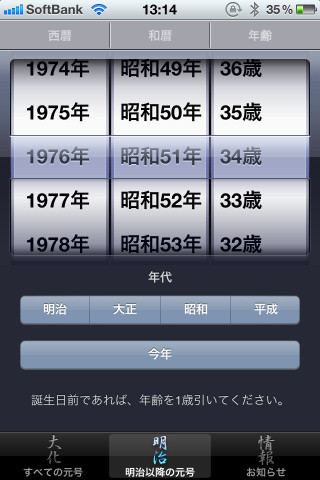 年代を大まかに選択出来るのがとても便利。