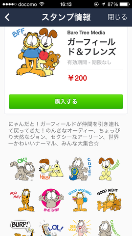写真 2014-04-16 16 13 52