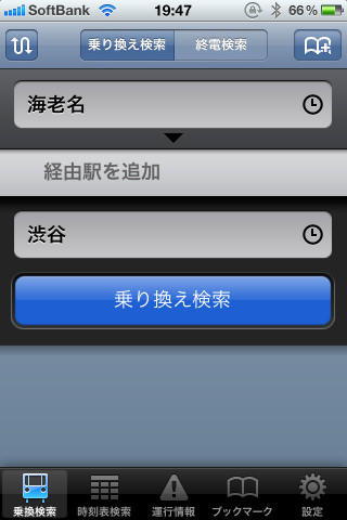 表示は文字も大きく見易い上に、タップミスも防げる。