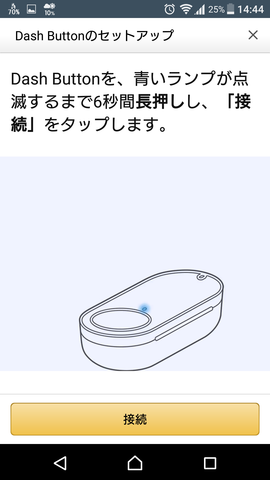Screenshot_20161207-144456