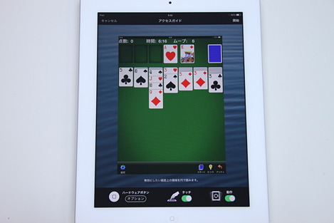 ios_accessguide_002
