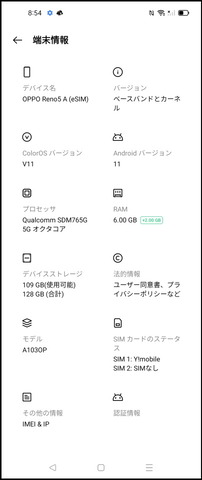 220316_OPPO_Reno5A_ymobile_24_960