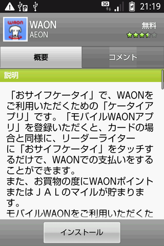 is03_waon_004