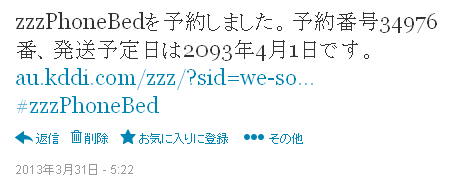 130401_au_zzz03