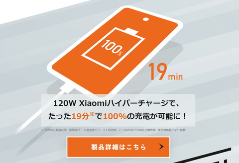 221208_softbank_xiaomi_12tpro_30_1060