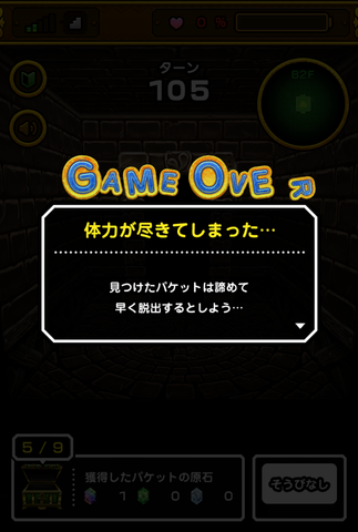 mineo-dungeon-005