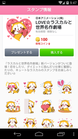 Screenshot_2014-03-29-09-47-19
