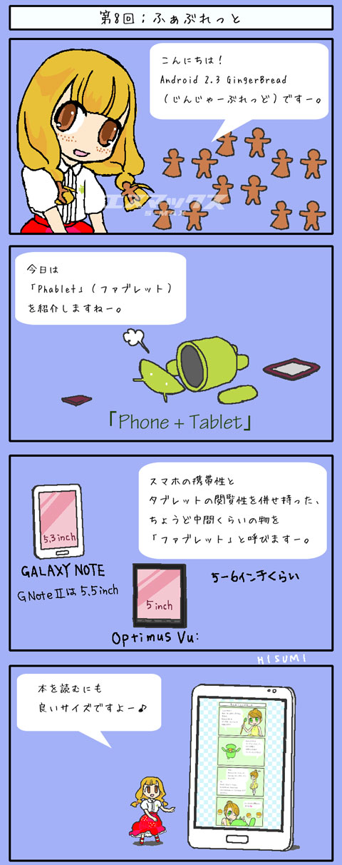4koma_06