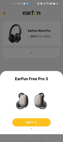 240531_earfun_free_pro3_appli_03_1200