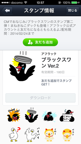 写真 2014-01-28 13 57 28