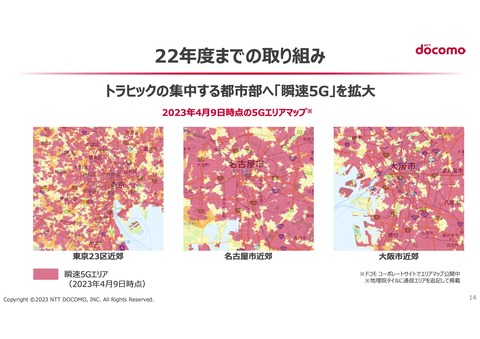 230426_docomo_02