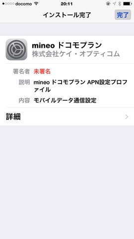 150908_mineo_17