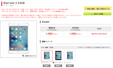 ipadmini3