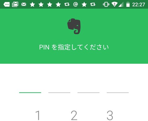 evernote-finger-print-02