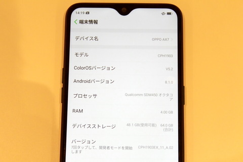 181126_oppo_AX7_08_960