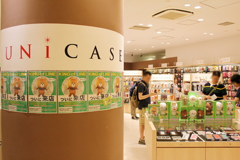 09_unicase_hajyuku_960