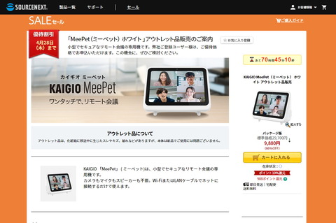 220426_meepet_sale_01