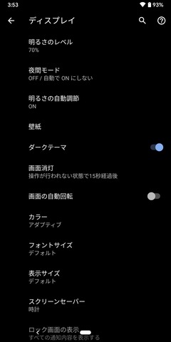 androidqdark_11