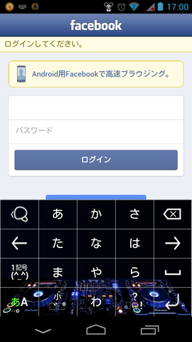 Screenshot_2014-03-04-17-00-07