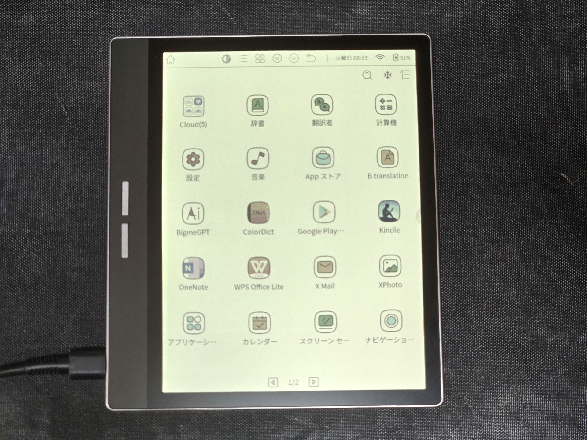 カラー電子書籍リーダー「Bigme 7″ B751C」を試す！Android搭載でペン