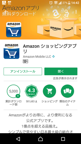 Screenshot_20161207-144211