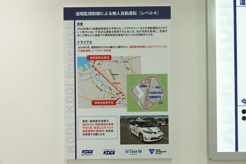 wj2018-kddi-006