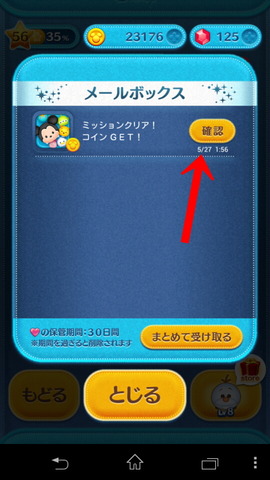 140527_tsumtsum_08_960