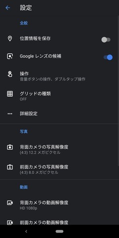 androidqdark_21