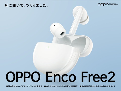210823_oppo_enco_free2_01_960