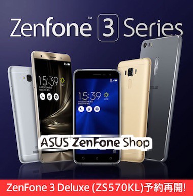 ASUS ZenFone Shop