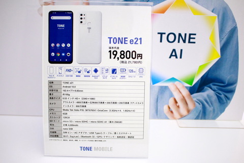 210331_tone_e21_30_960
