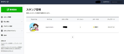 140716_line_stamp_lc_09