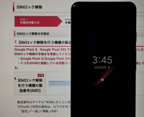 181231_Pixel3_Unlock