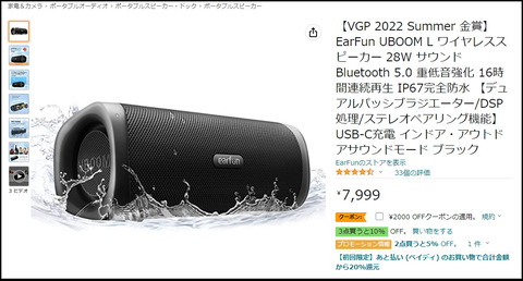 220728_earfun_UBOOM_L_22_1082