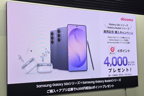 docomo_campaign