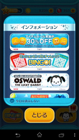 140623_tsumtsum_02_960