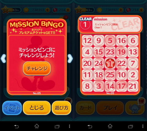 140911_tsumtsum_06_960