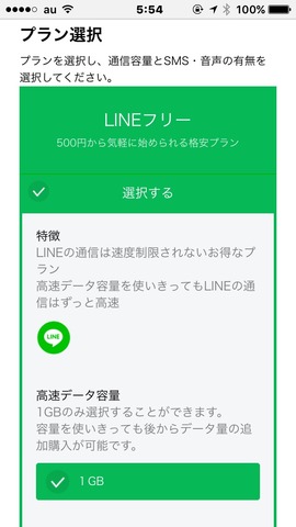 160911_linemobile_06