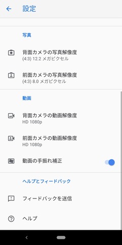 181123_pixel3_05