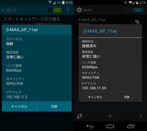 sgs5_wifi_002