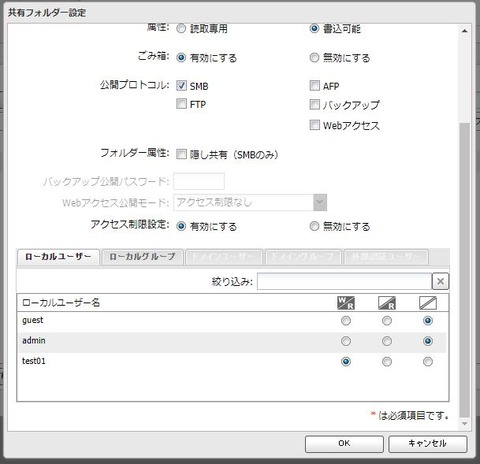 android-samba-client-07