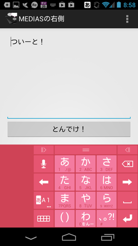 Screenshot_2013-04-26-08-58-21