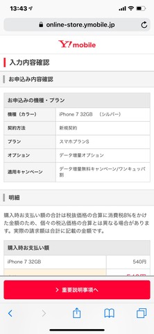 190408_ymobile_20
