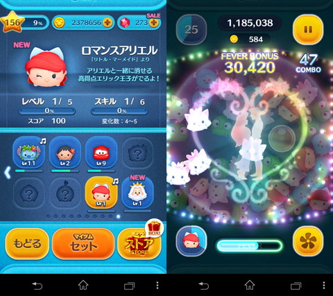 150801_tsumtsum_04_960
