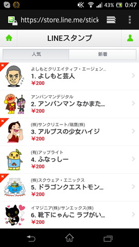 140124_line_pepaid_card_sp_02_960