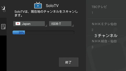 ZenFoneGoTV-OneSeg09