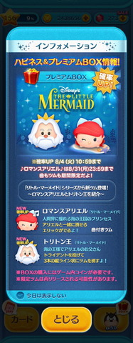 150801_tsumtsum_02_960