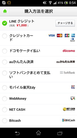 140124_line_pepaid_card_sp_05_960